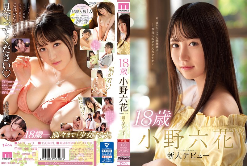 18歳 小野六花 新人デビュー サンプル画像